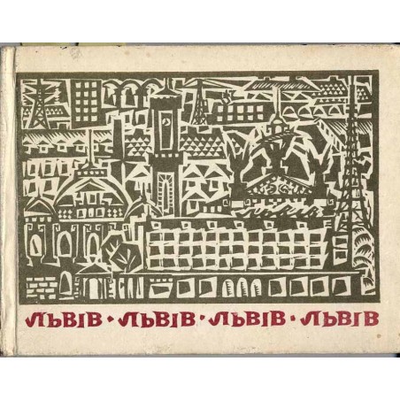 L'viv 1968. [Lwów]