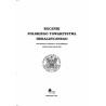 Rocznik Polskiego Towarzystwa Heraldycznego. (1997). Nowa seria T. 3 (14)