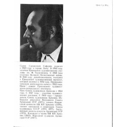 Suren Safarjan [Suren Safarân]