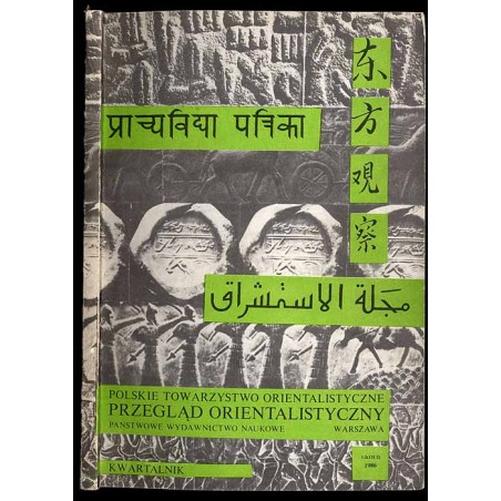 Przegląd Orientalistyczny. Kwartalnik. 1986. Nr 1-2 (131/2)
