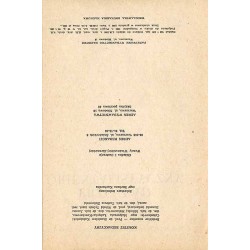Przegląd Orientalistyczny. Kwartalnik. 1986. Nr 1-2 (131/2)