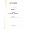 Zabytki architektury i budownictwa w Polsce. Z.1-17 w 17 vol