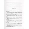 Kościuszko, powstanie 1794 r., tradycja. Materiały z sesji naukowej w 200-lecie powstania kościuszkowskiego, 15-16 kwietnia 1994