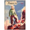 Kobieta. Czasopismo. 1948. Nr 11 (Luty 1948) [Tadeusz Gronowski]