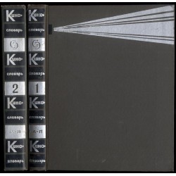 Kinoslovar' v dvuh tomah. 2 vol