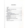 Judaika polskie z XVI-XVIII wieku. Materiały do bibliografii. Cz.1: Druki w językach nie-żydowskich