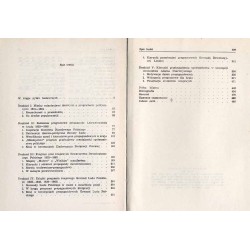Reforma czy rewolucja. Koncepcje przekształcenia społeczeństwa polskiego w myśli politycznej Wielkiej Emigracji 1832-1863