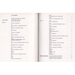 Černofigurnye attičeskie vazy v Èrmitaže. Katalog