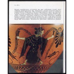 Černofigurnye attičeskie vazy v Èrmitaže. Katalog