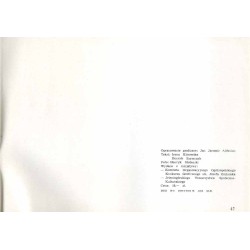 [I] Ogólnopolski Konkurs Graficzny im. Józefa Gielniaka 1978