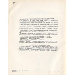 Balet. Enciklopedija