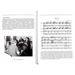 Nasza ojcowizna. Jednodniówka na trzydziestolecie Sekcji Folklorystycznej Zarządu Głównego Polskiego Związku Kulturalno-Oświatow