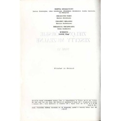 Zielonogórskie Zeszyty Muzealne. T. 6 (1978)