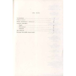 Inwentarz drewnianej architektury sakralnej w Polsce. Z.1a: Kościoły w Małopolsce XV wieku (Mogiła, Olbierzowice, Zborówek)