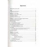 Rzeszowskie akta notarialne 1871-1918. Studium historyczno-źródłoznawcze