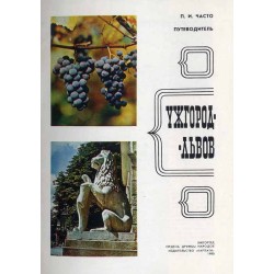 Užgorod - L'vov. Putevoditel'. [Użhorod - Lwów]