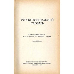 Russko-v'etnamskij slovar'