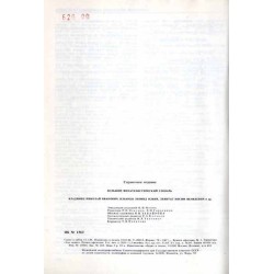 Bol'šoj filatelističeskij slovar'