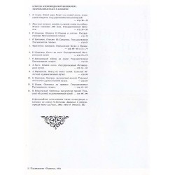 Šedevry tul'skih oružejnikov