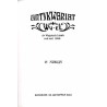 [Antykwariat Wu-El] IV Aukcja. Antykwariat Wu-El dr Wojciech Lizak rok zał. 1996