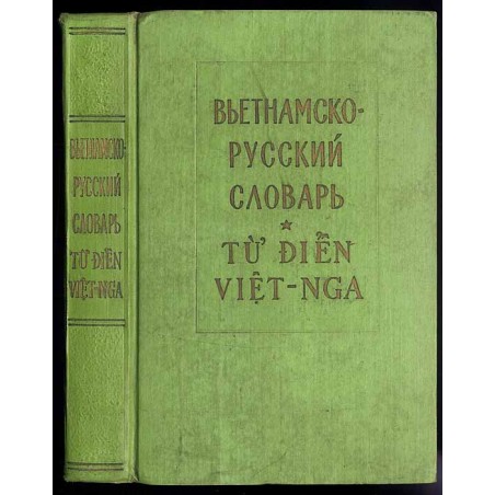 V'etnamsko-russkij slovar'