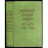 V'etnamsko-russkij slovar'