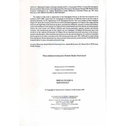 Diecezja żmudzka od XV do początku XVII wieku. Ustrój