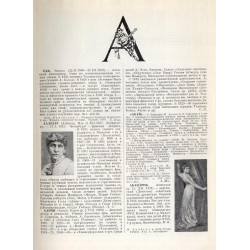 Teatral'naâ ènciklopediâ. 6 vol