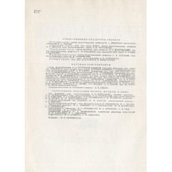 Teatral'naâ ènciklopediâ. 6 vol