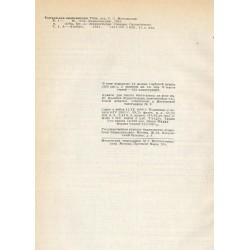 Teatral'naâ ènciklopediâ. 6 vol