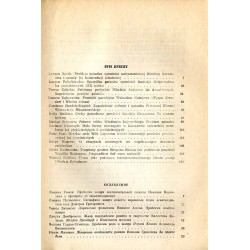 Rusycystyczne Studia Literaturoznawcze. Zagadnienie gatunków literackich. 5