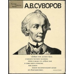 A. V. Suvorov