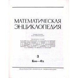 Matematičeskaja enciklopedija. T.1-5 w 5 vol. (komplet)