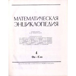 Matematičeskaja enciklopedija. T.1-5 w 5 vol. (komplet)