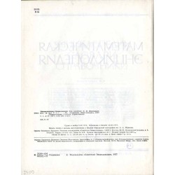 Matematičeskaja enciklopedija. T.1-5 w 5 vol. (komplet)