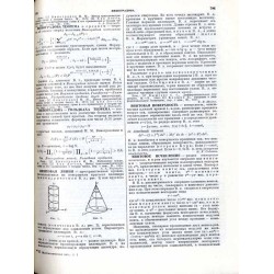Matematičeskaja enciklopedija. T.1-5 w 5 vol. (komplet)