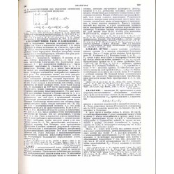 Matematičeskaja enciklopedija. T.1-5 w 5 vol. (komplet)