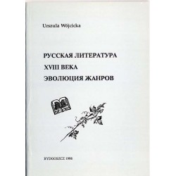 Russkaja literatura XVIII veka. Evoljucija žanrov