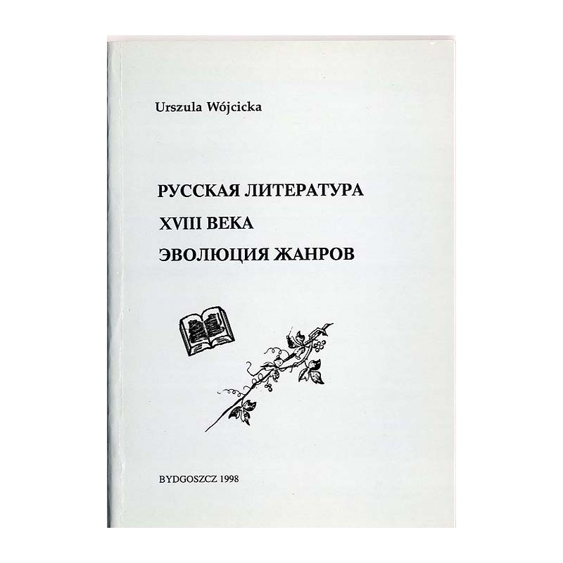 Russkaja literatura XVIII veka. Evoljucija žanrov