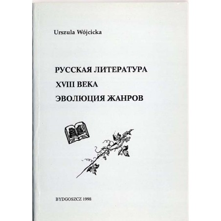 Russkaja literatura XVIII veka. Evoljucija žanrov