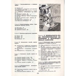 Osnovy chudožestvennoj obrabotki metalla