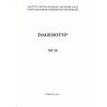 Dagerotyp. Nr 20 (2011) / historia fotografii / dagerotypista Louis Birk / Stanisław Bizański