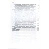 Odpowiedzialność karna w ochronie środowiska. Studium prawnoporównawcze