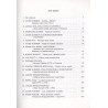 Zeszyty Gliwickie. T. 22 (1993) / Sośnica / John Baildon / Ksiądz dr Johann Chrząszcz / Wilhelm von Blandowski / Gmina żydowska