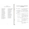 30-lecie Szkoły Podstawowej nr 18 im. Władysława Jagiełły w Tychach