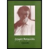 Grzegorz Moryciński - rysunki. Autoportrety. Pracownia. Postacie i demony. Pustkowia, Homo-homini... Oligofrenie
