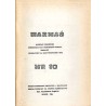 Harnaś. Materiały szkoleniowe Studenckiego Koła Przewodników Górskich "Harnasie". Nr 10 (1984)