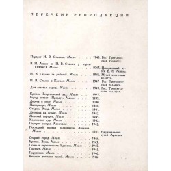 Dmitrij Arkadevič Nalbandjan