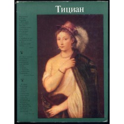 Ticjan ok. 1488-1576