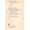 Metallurgija i metallobrabitka u Užurčženej v XII veke